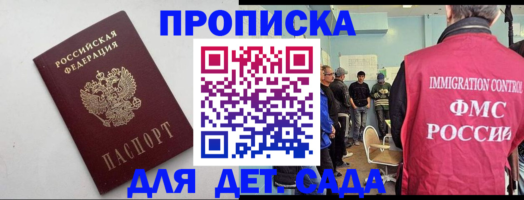 временная регистрация 2025 в Карабулаке