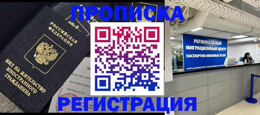 прописка в квартире в Карабулаке