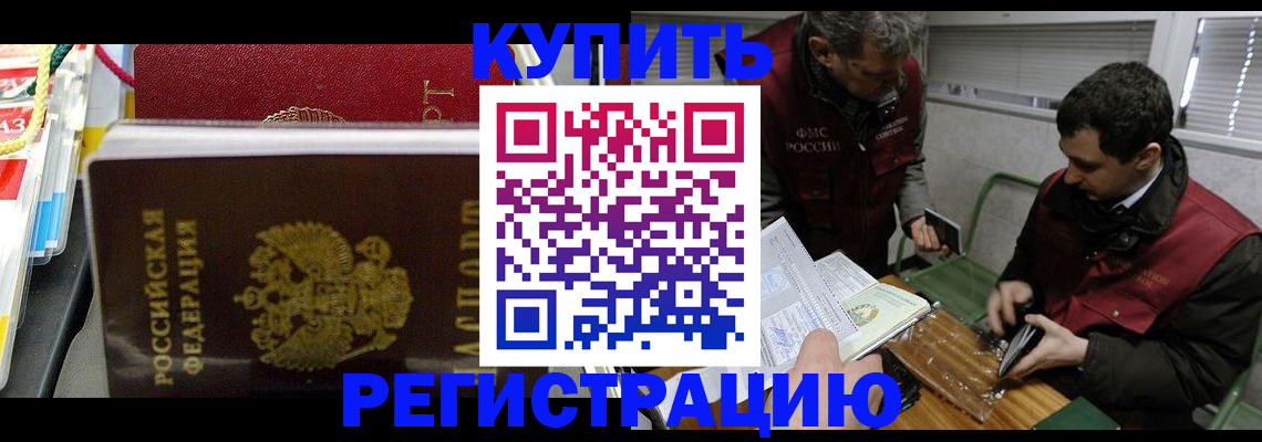 прописка поиск в Карабулаке