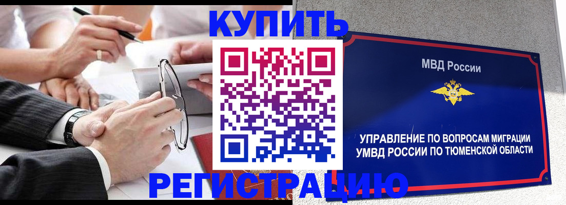 прописка ребенка в Карабулаке