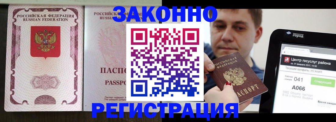 прописка иностранных граждан в Карабулаке